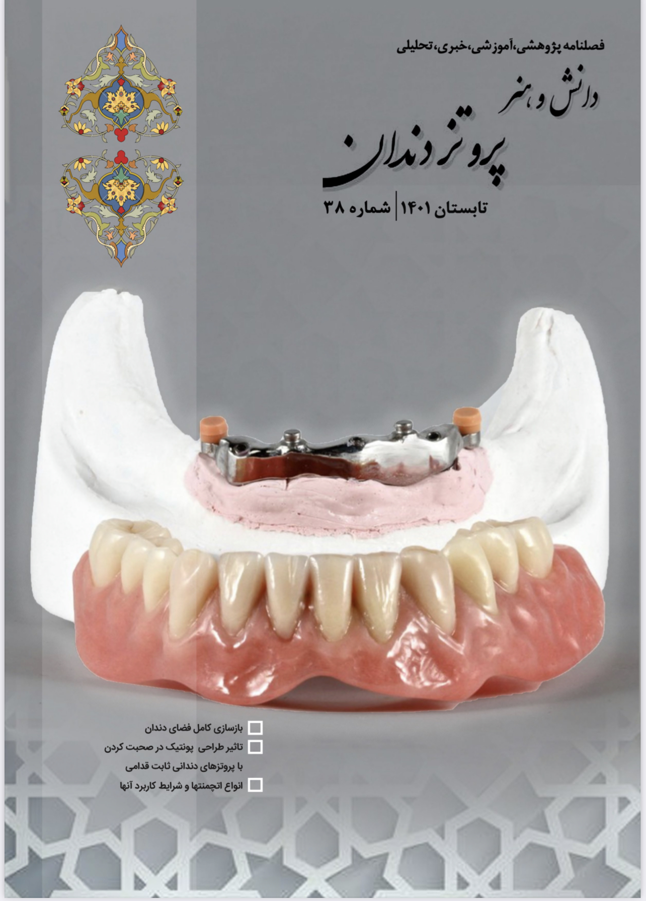 شماره