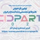 فراخوان  مسابقه هنرهای تجسمی دندانسازان ایران