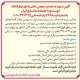 آگهی دعوت به مجمع عمومی عادی به‌طور فوق‌العاده (نوبت دوم) جامعه دندانسازی ایران
